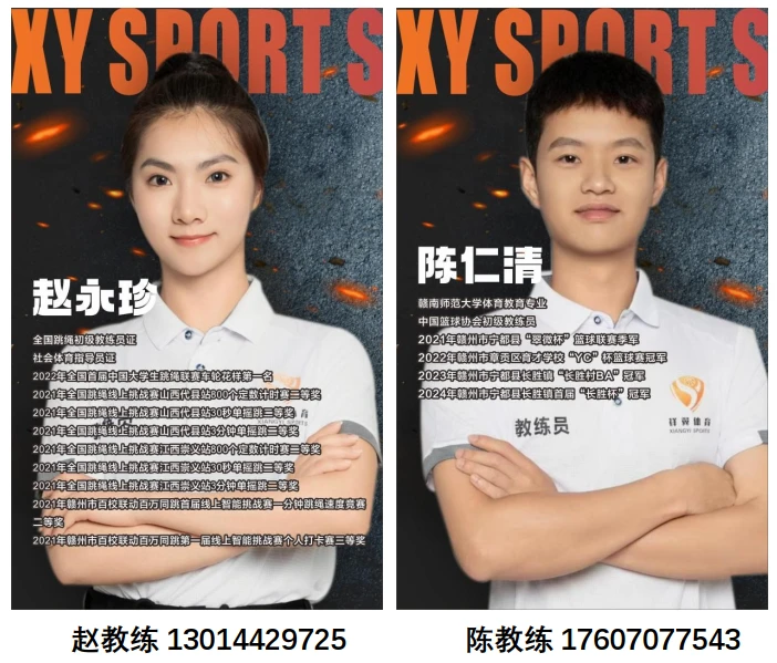 哪里能找到专业的篮球敏捷性教练_2