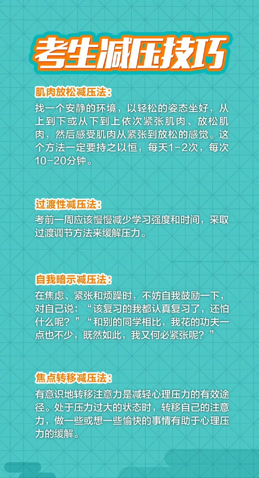 参加杯赛期间如何合理安排饮食和休息_1